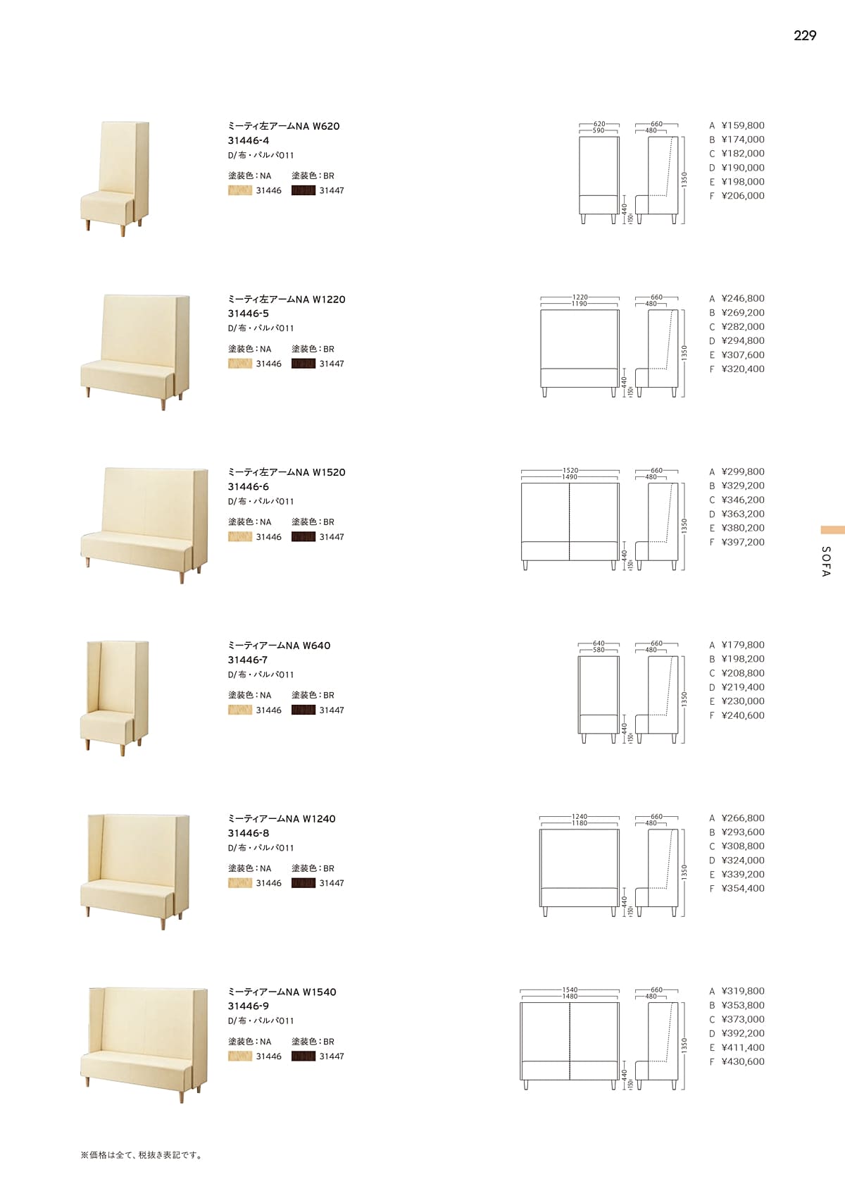 プロシード Proceed カタログ P229