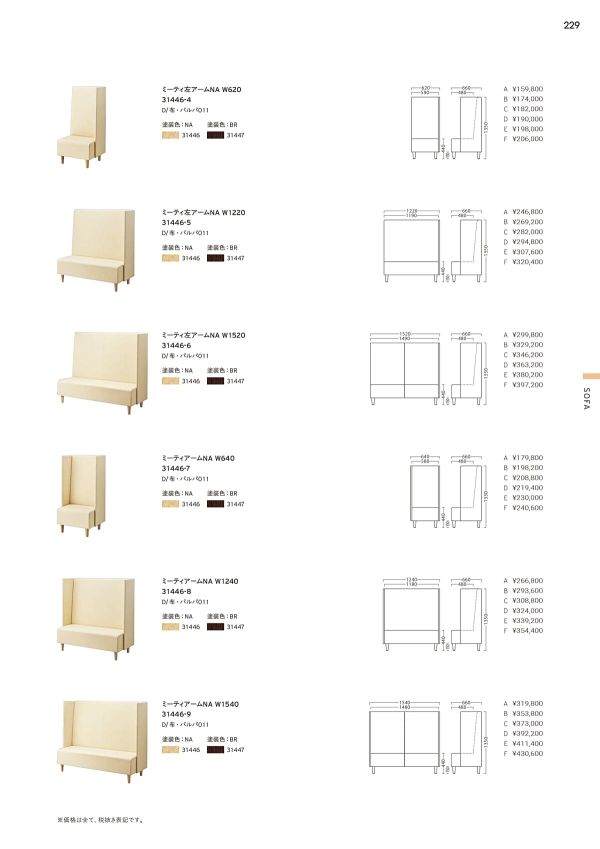 ミーティのカタログ画像-2