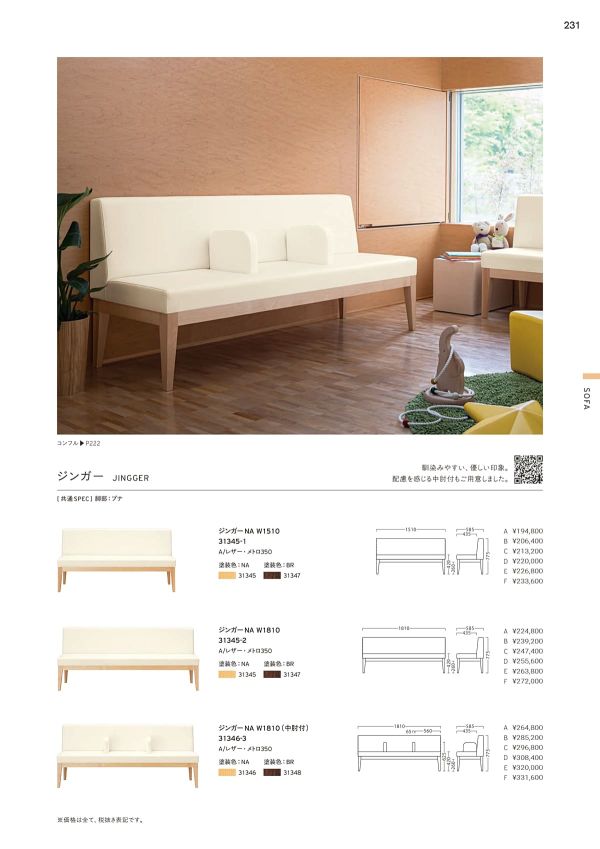 ジンガーのカタログ画像-1