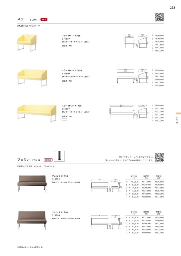 スラーのカタログ画像-1