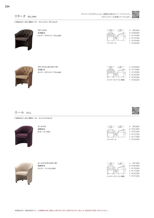 エールイス キャスター付のカタログ画像-1