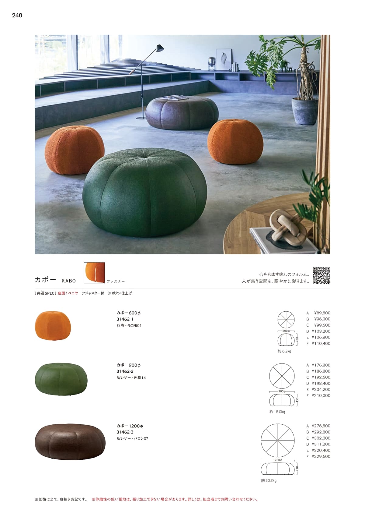 プロシード Proceed カタログ P240