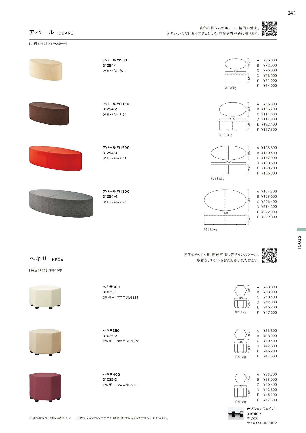 プロシード Proceed カタログ P241