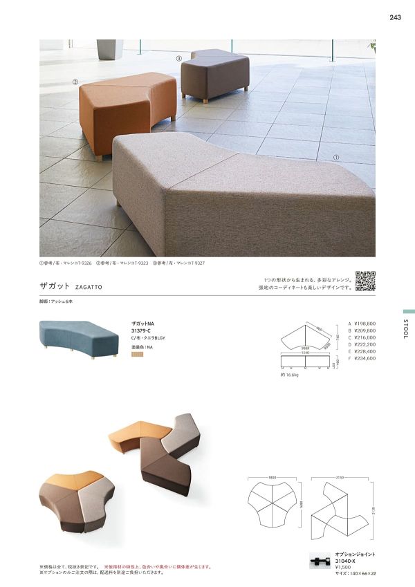 ザガットのカタログ画像-1