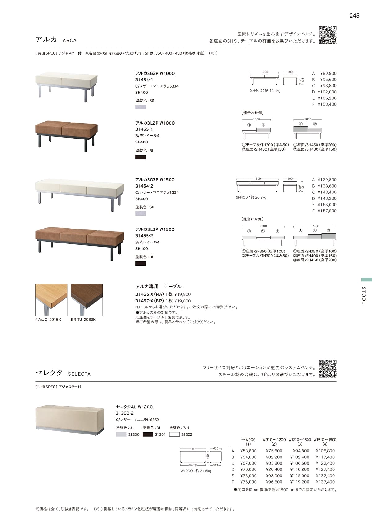 プロシード Proceed カタログ P245