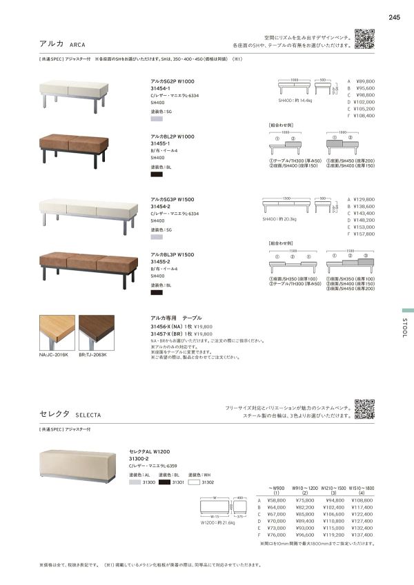 セレクタのカタログ画像-1