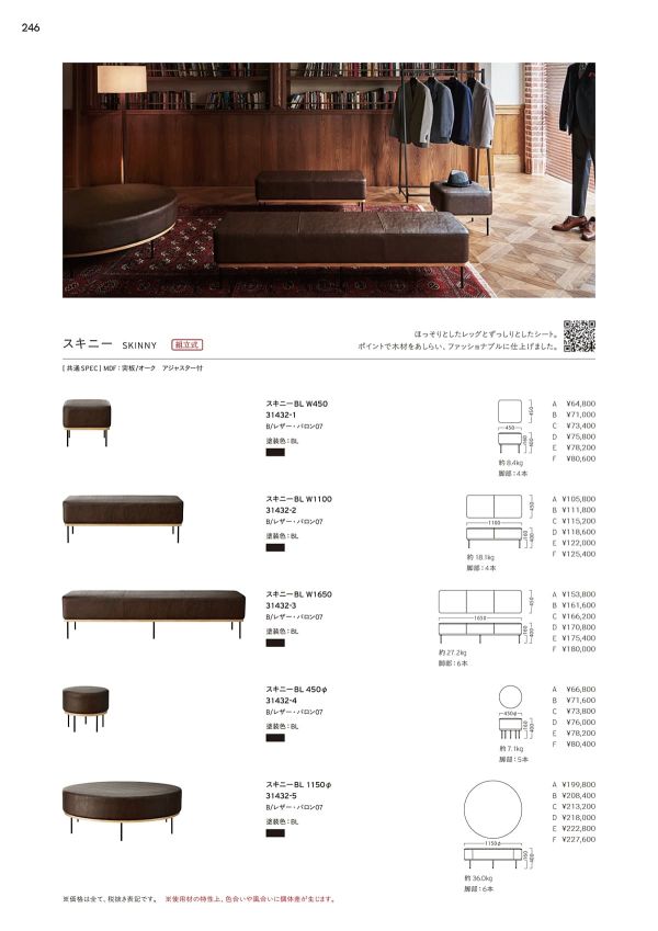 スキニーのカタログ画像-1