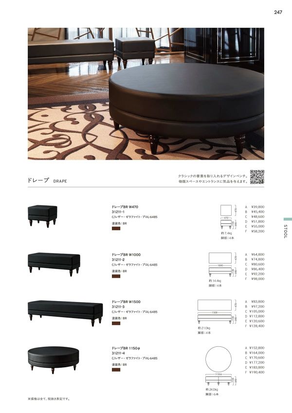 ドレープ W1500のカタログ画像-1