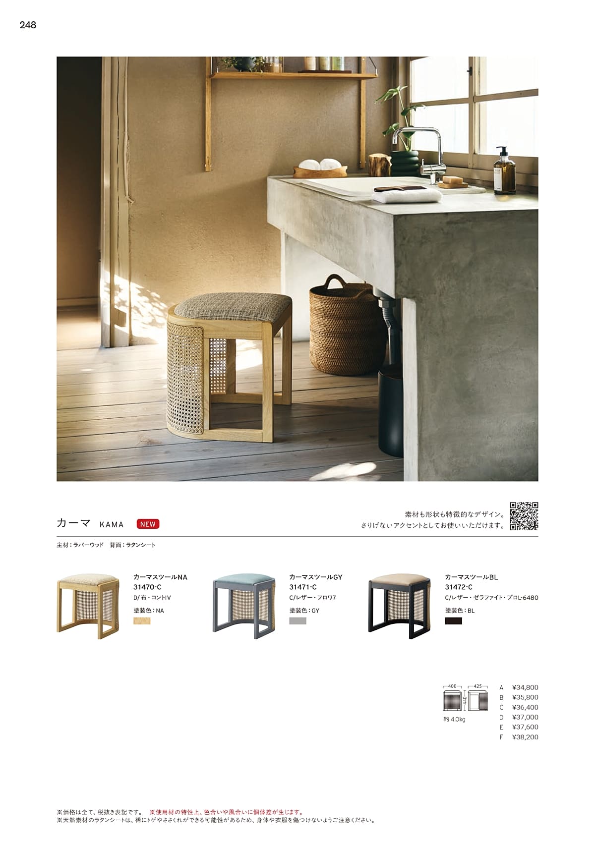 プロシード Proceed カタログ P248