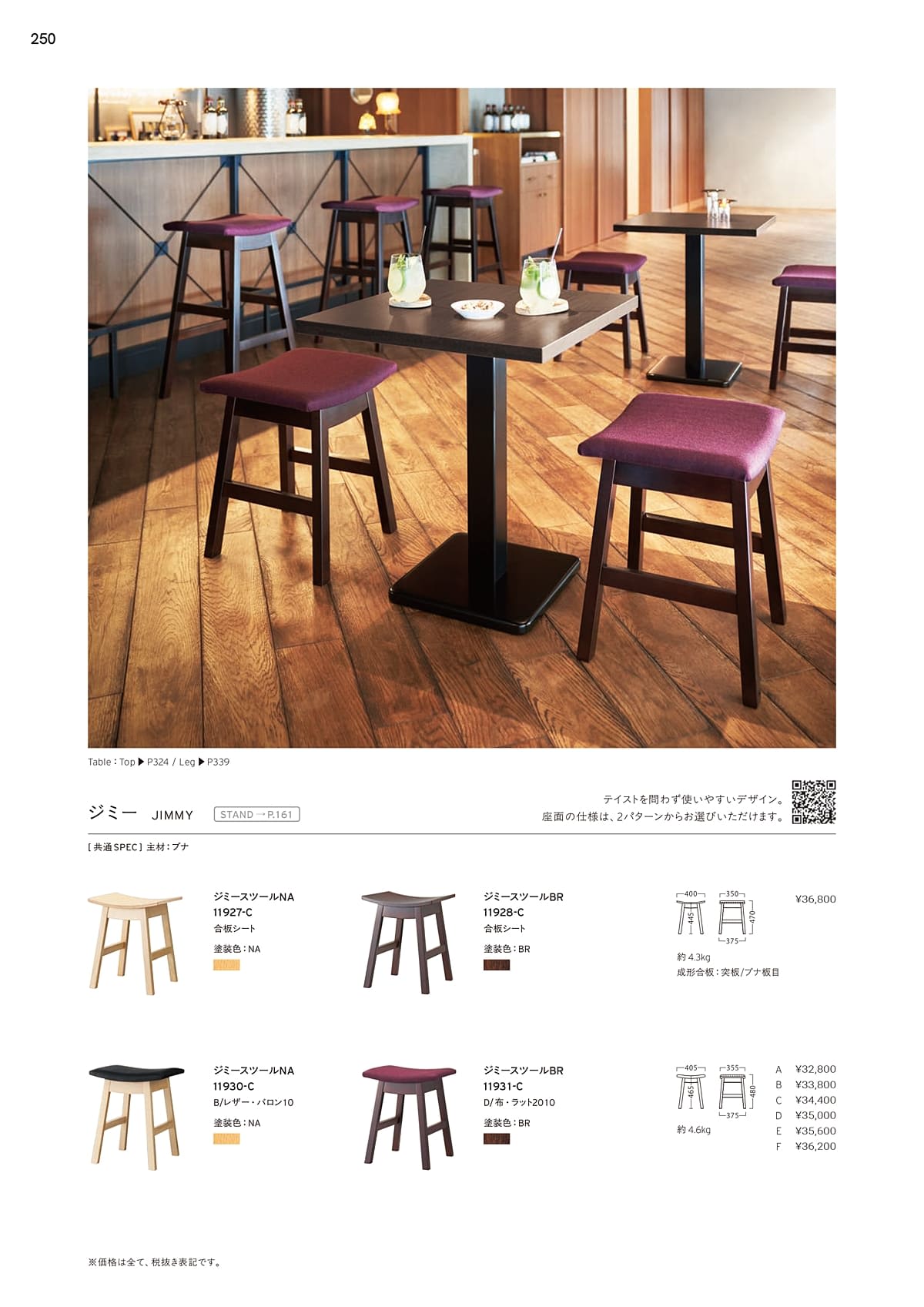 プロシード Proceed カタログ P250