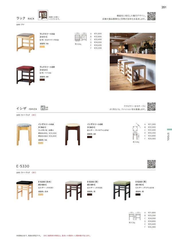 E-5330のカタログ画像-1