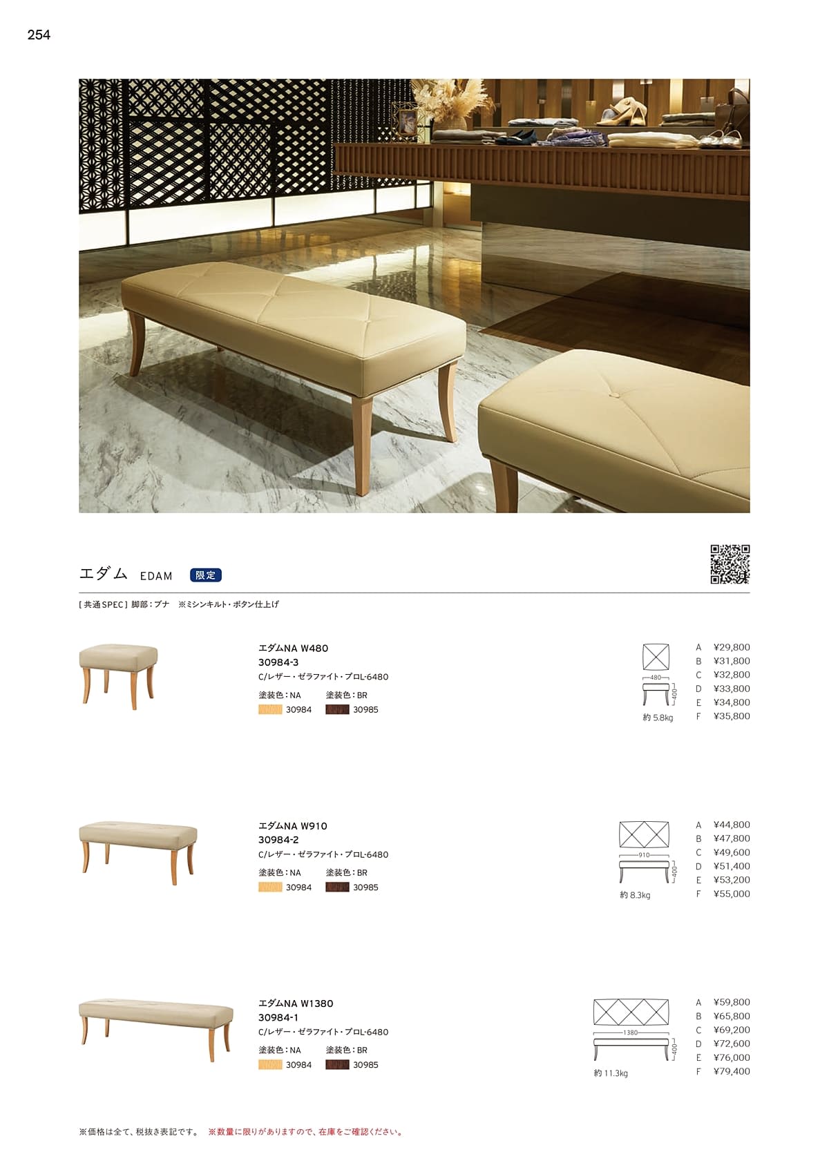 プロシード Proceed カタログ P254