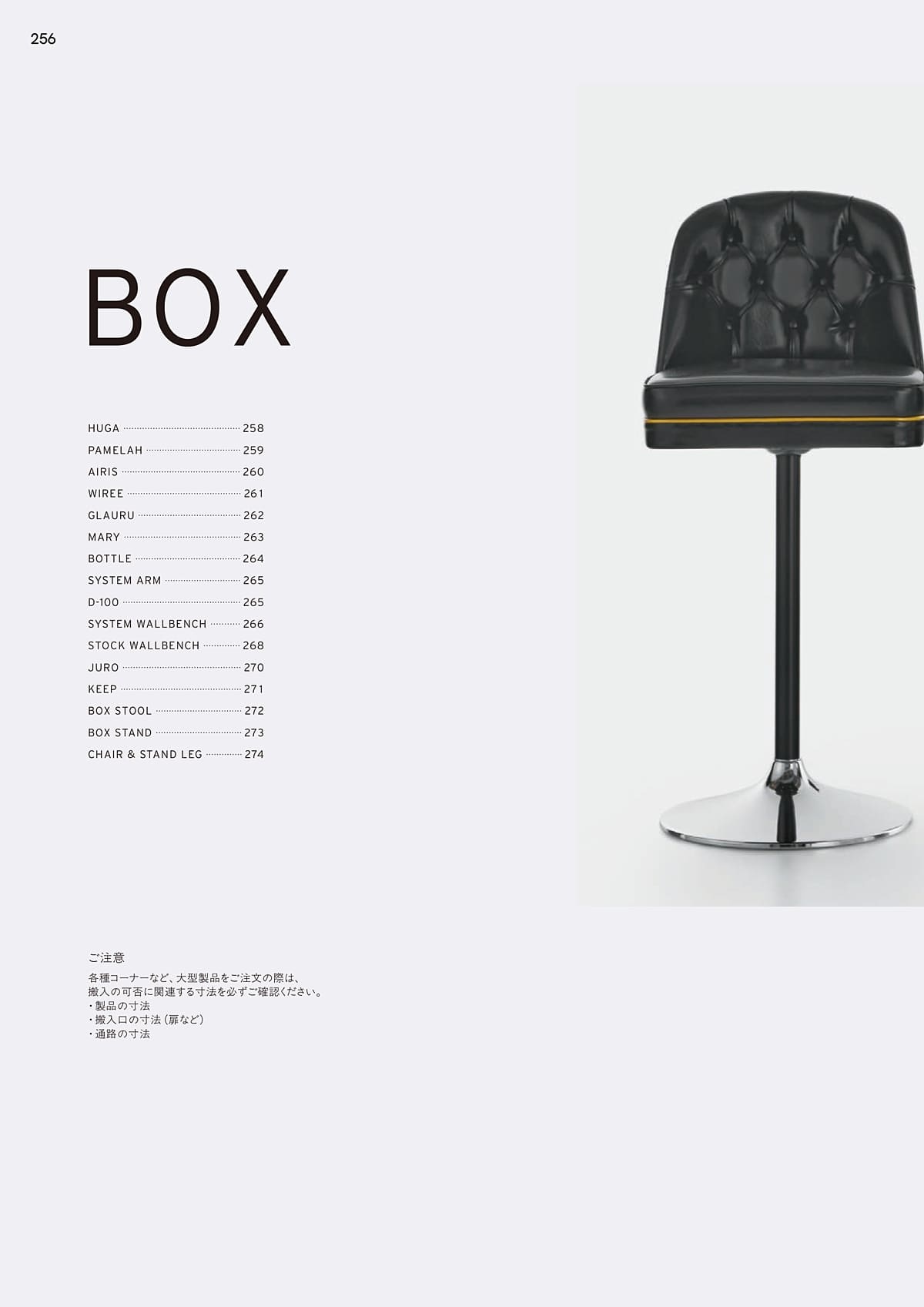 プロシード Proceed カタログ P256