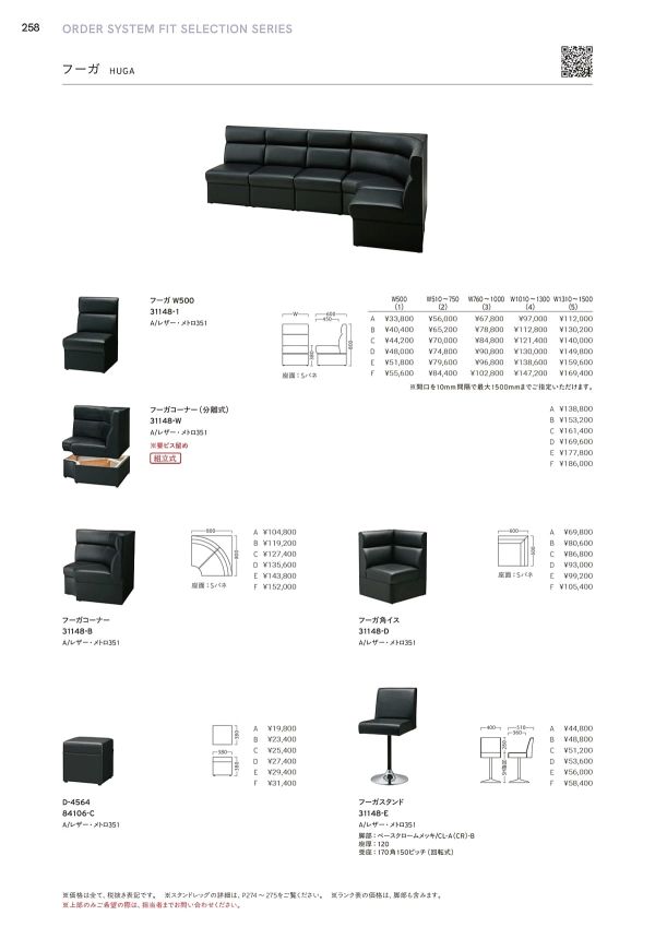 フーガのカタログ画像-1