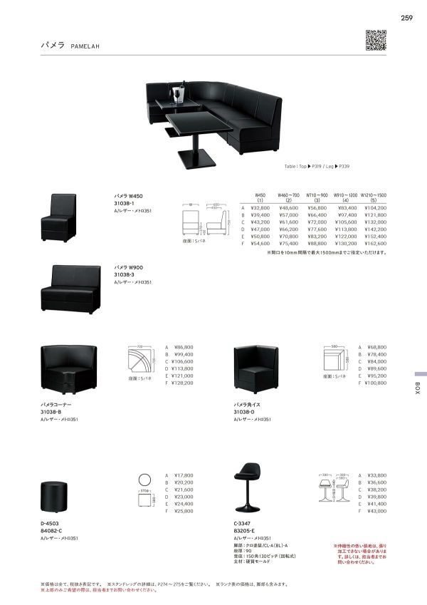 C-3347｜プロシードのスタンドチェア