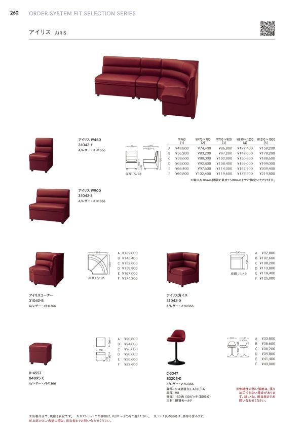 C-3347のカタログ画像-3