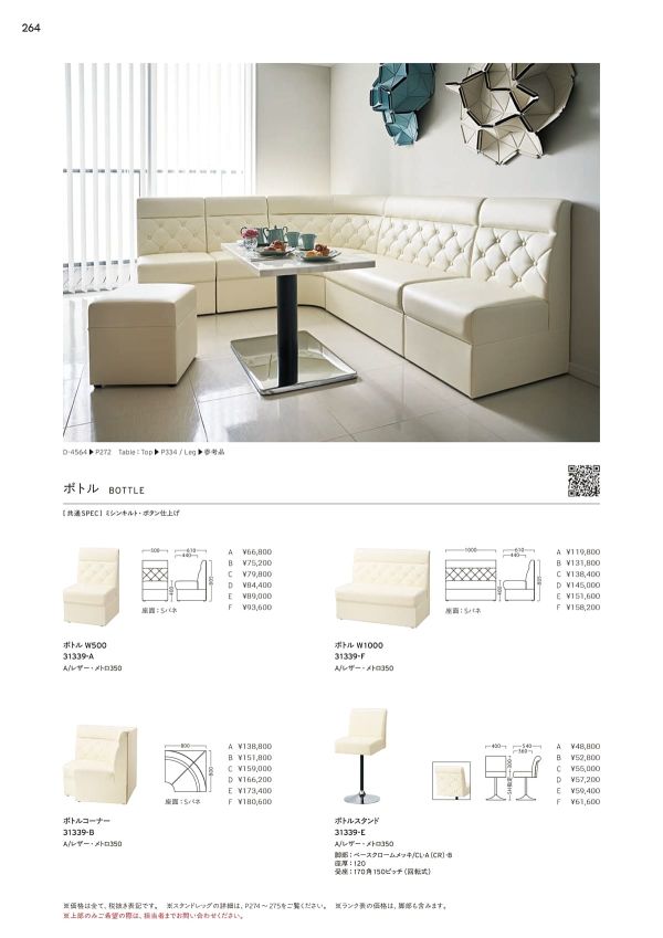 ボトルスタンドのカタログ画像-1