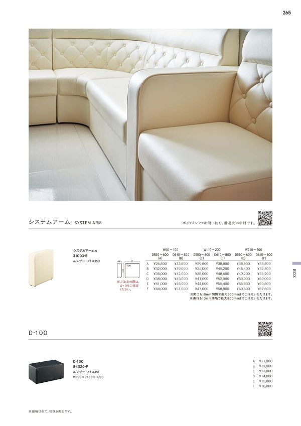 D-100のカタログ画像-1