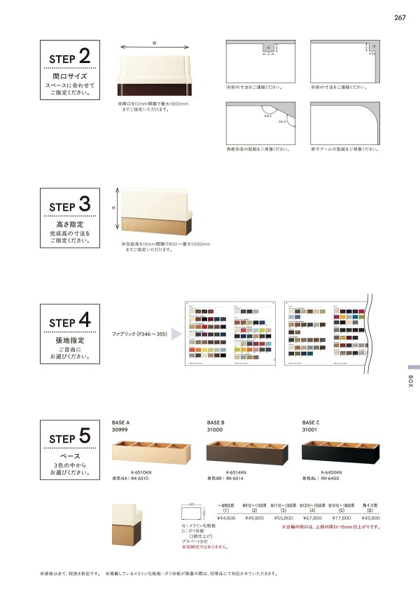 システムウォールベンチ TYPE-Bのカタログ画像-2