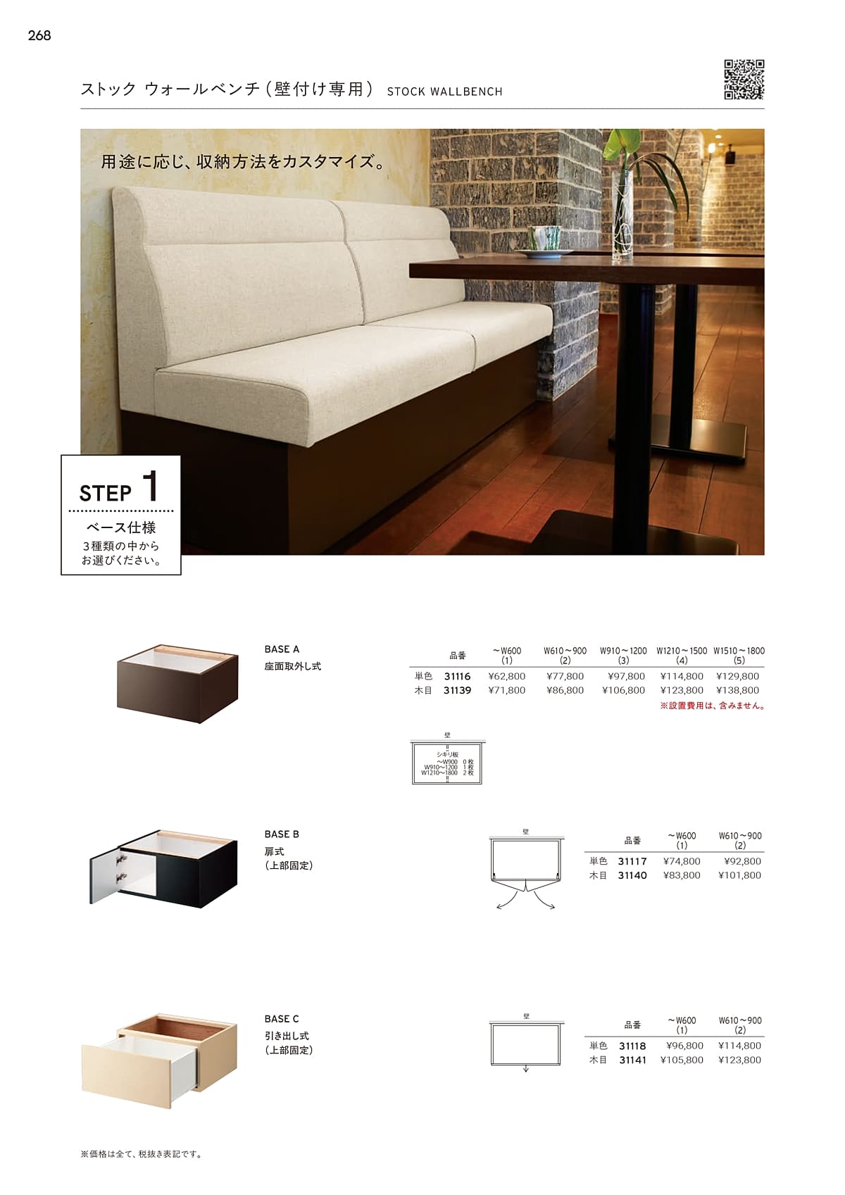 プロシード Proceed カタログ P268