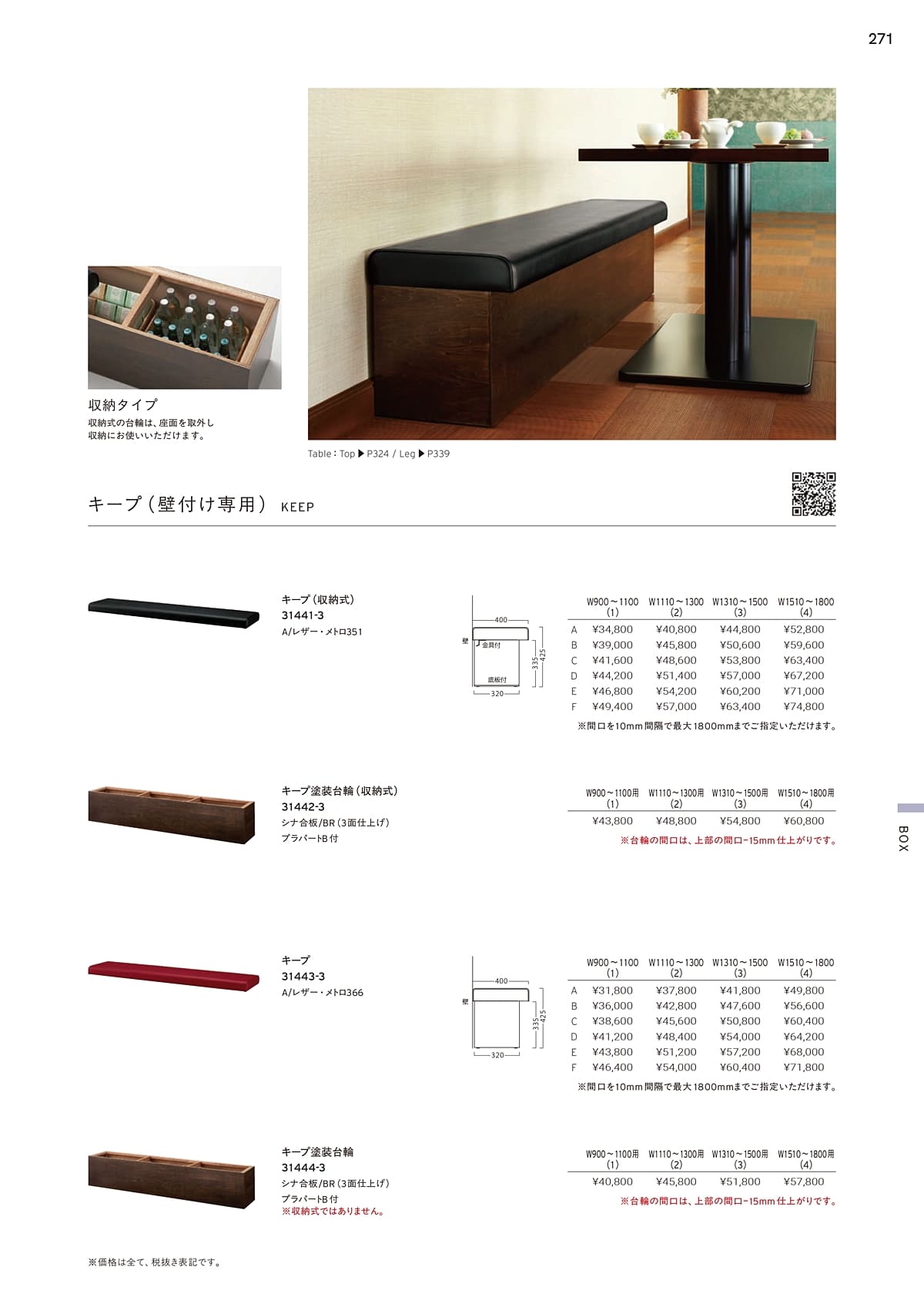 プロシード Proceed カタログ P271