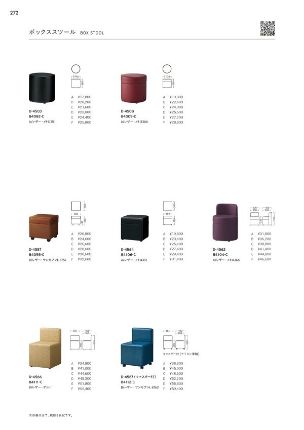 D-4503のカタログ画像-1