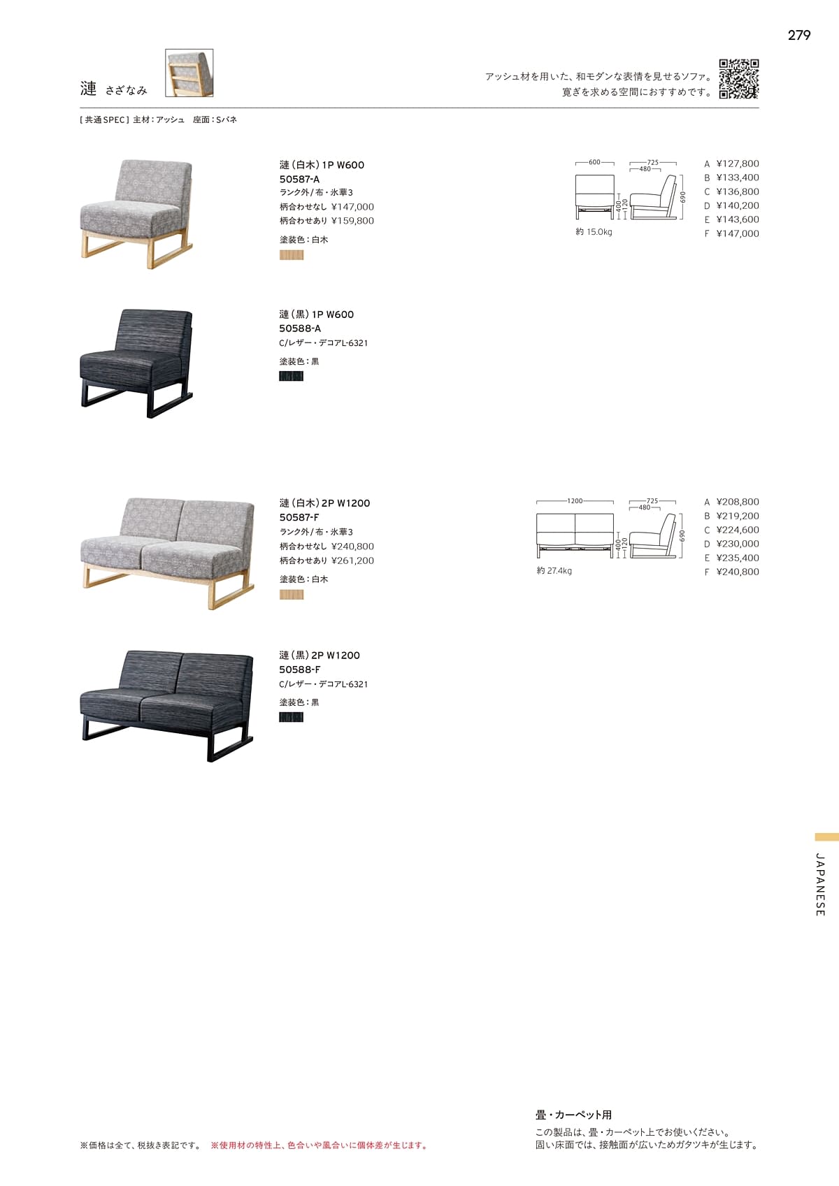 プロシード Proceed カタログ P279