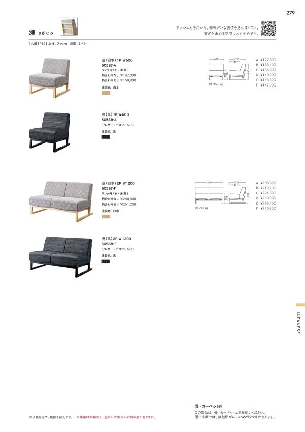 漣のカタログ画像-1