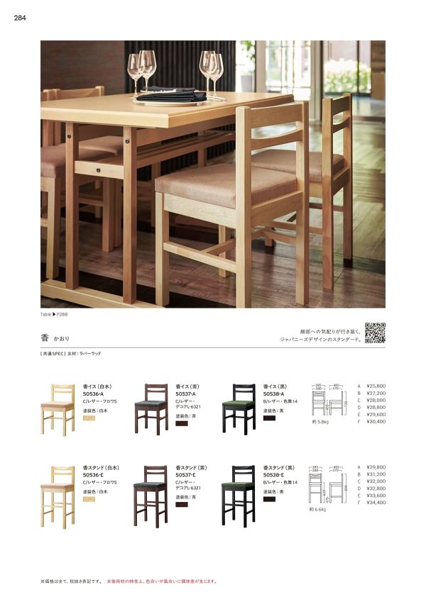 香スタンドのカタログ画像-1