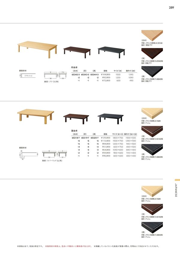 柊座卓のカタログ画像-1