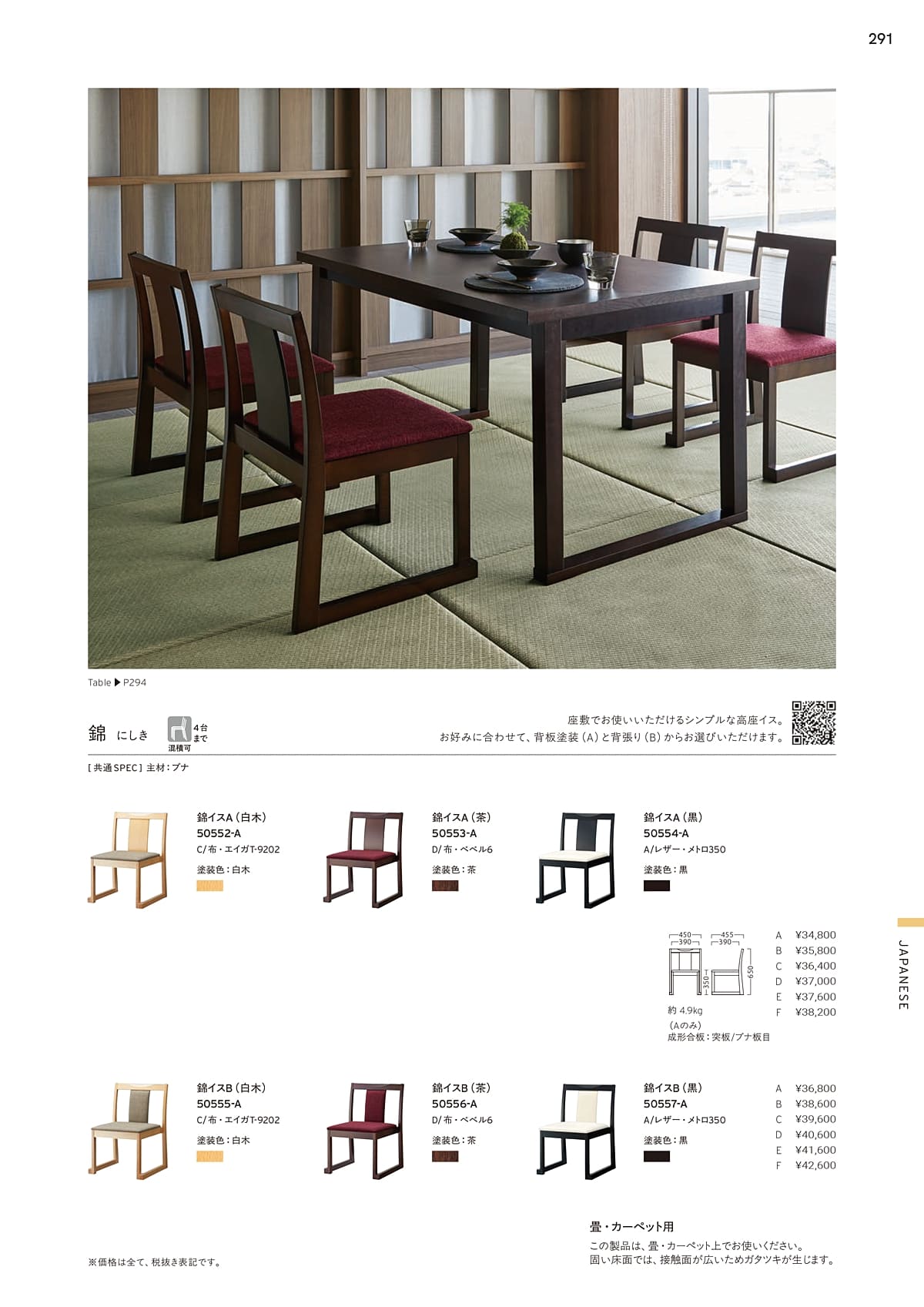 プロシード Proceed カタログ P291