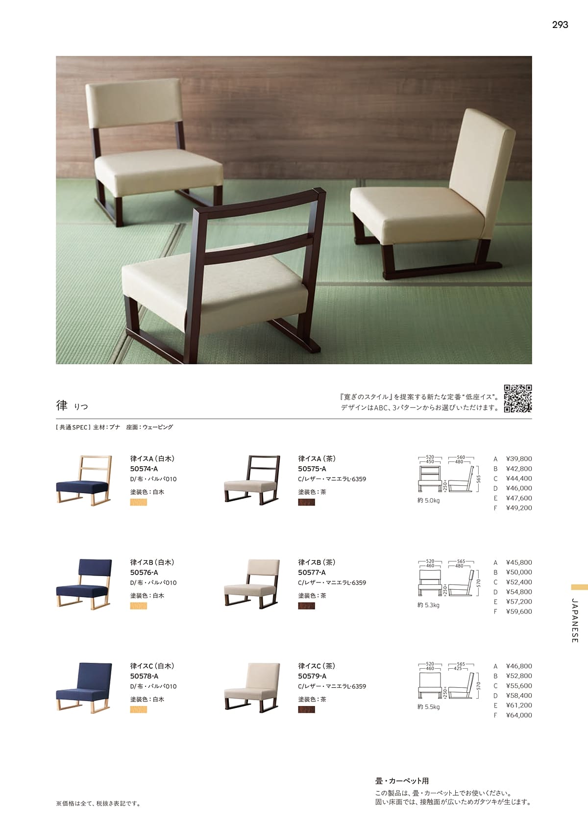 プロシード Proceed カタログ P293