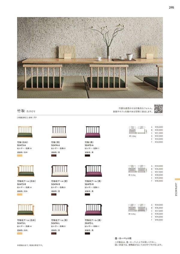 竹取左アームのカタログ画像-1