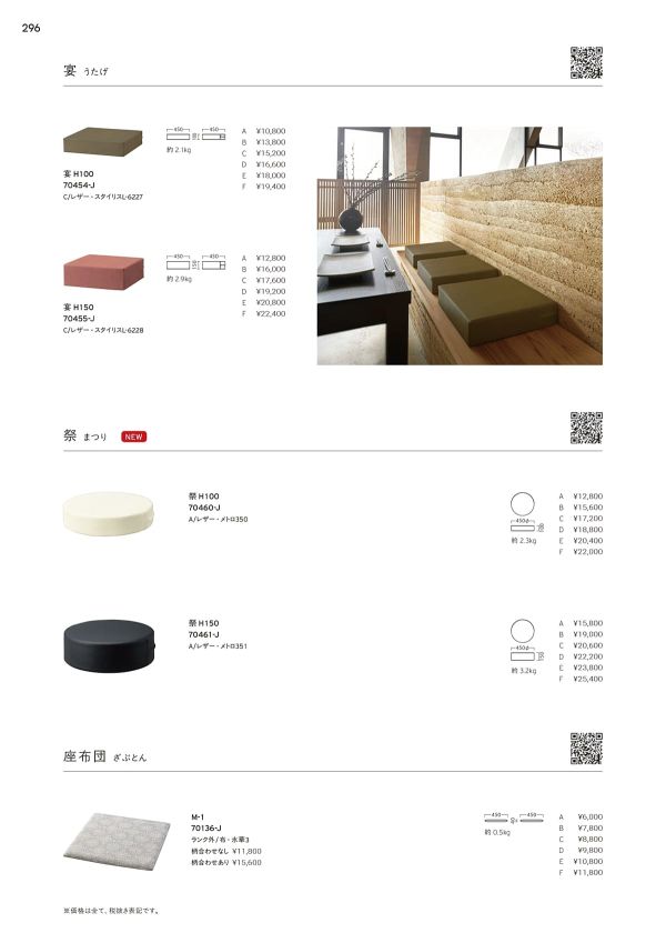 祭のカタログ画像-1