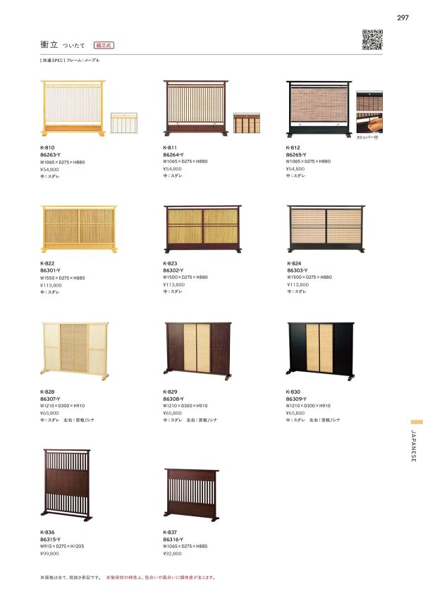 K-828／K-829／K-830のカタログ画像-1