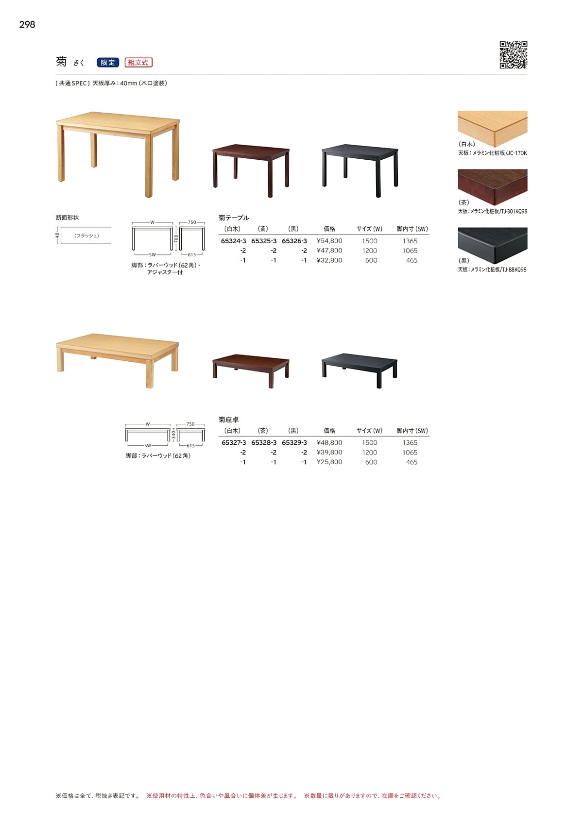 プロシード Proceed カタログ P298