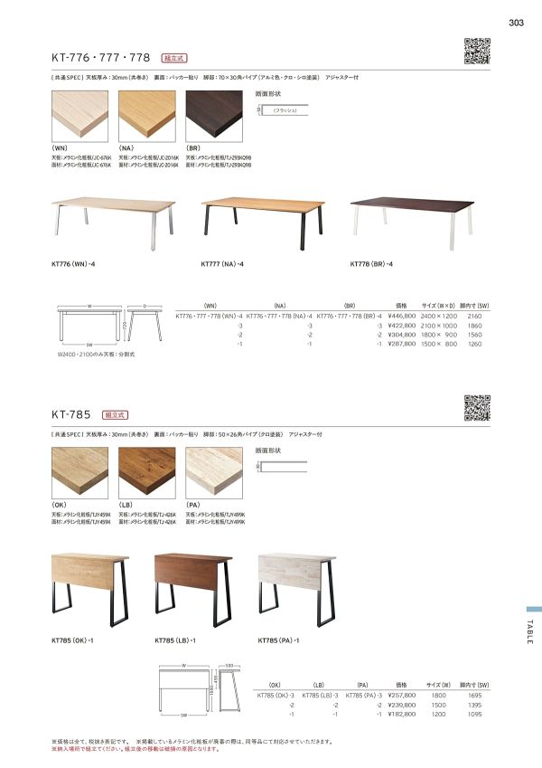 KT-785のカタログ画像-1