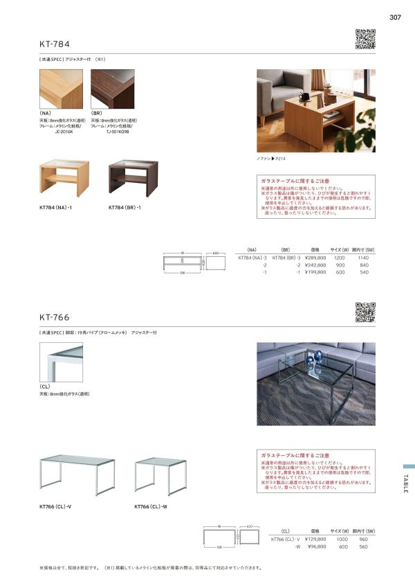 KT766(CL)-Vのカタログ画像-1