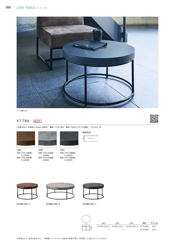 KT-786（CN）-2のカタログ画像-1