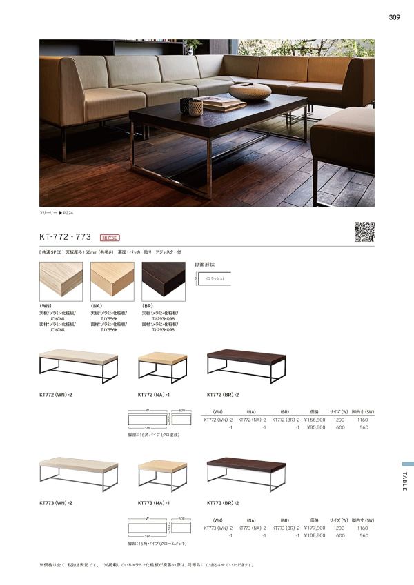 KT-773-1のカタログ画像-1