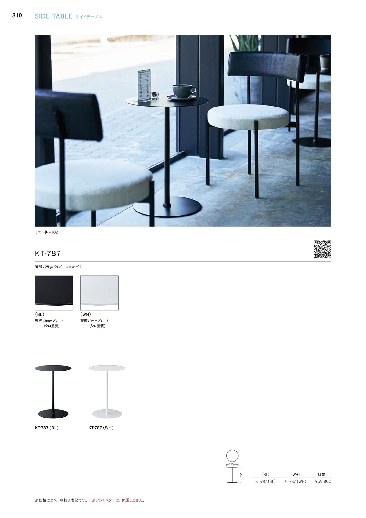 プロシード Proceed カタログ P310