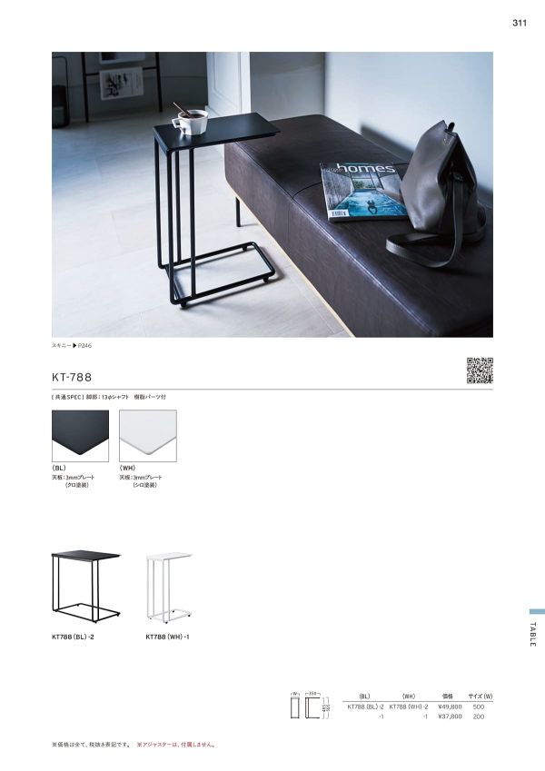 KT-788のカタログ画像-1