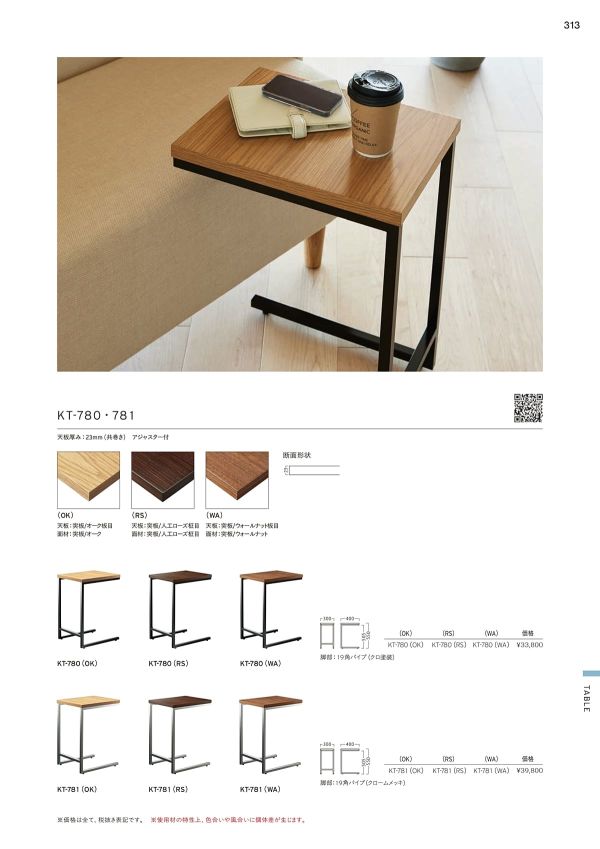 KT-780のカタログ画像-1