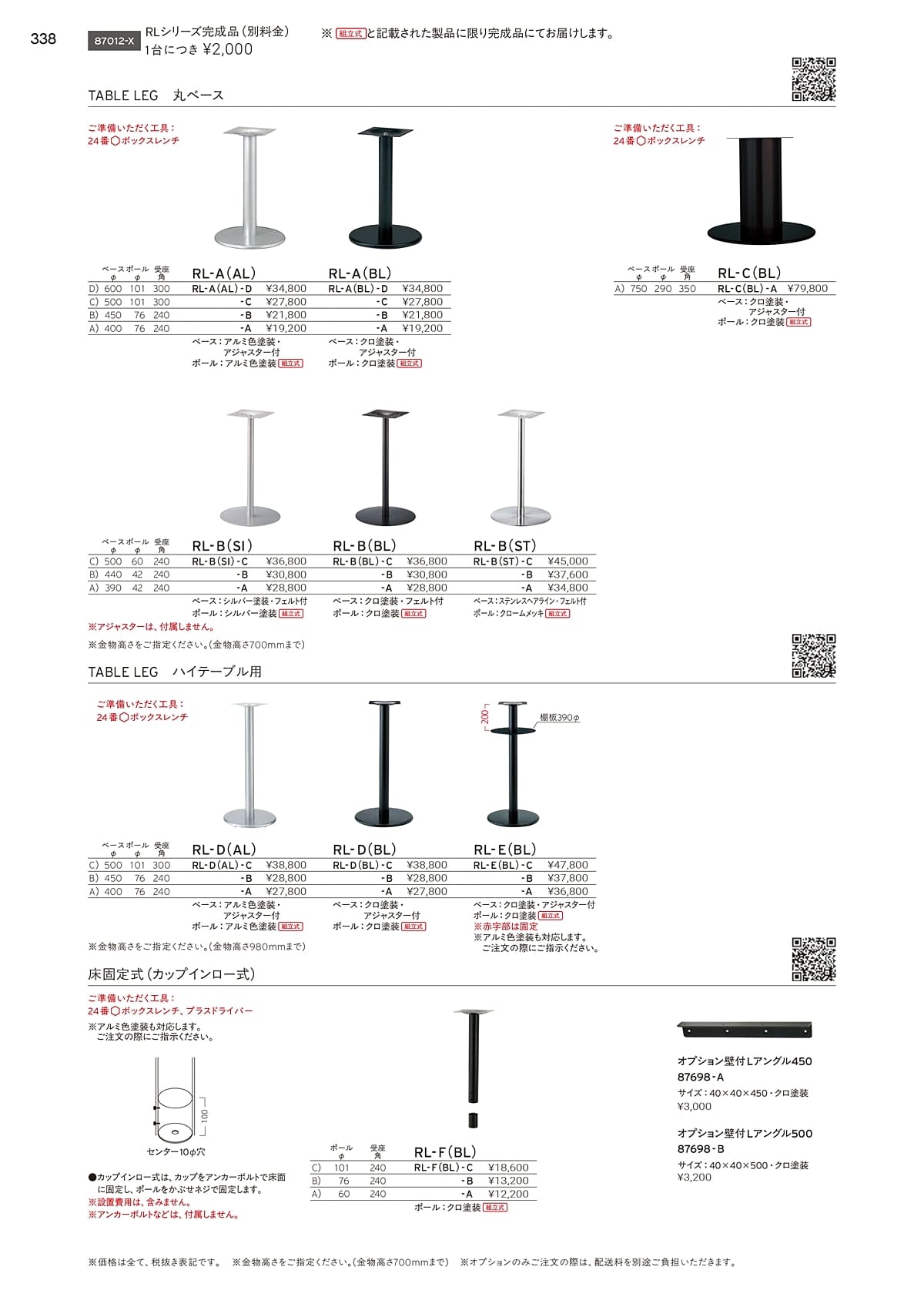 プロシード Proceed カタログ P338