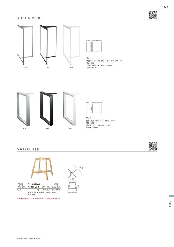 OL-J×2のカタログ画像-1
