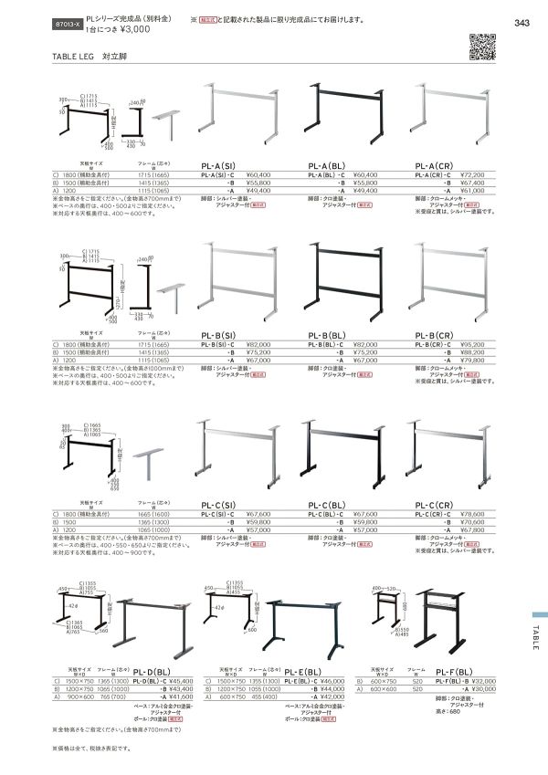 PL-E-C W1300のカタログ画像-1