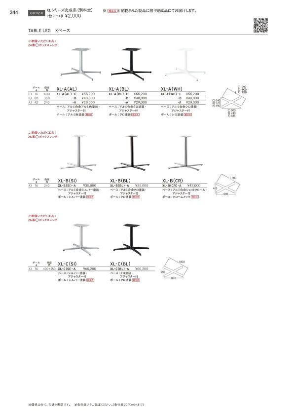 XL-A-B 60φのカタログ画像-1