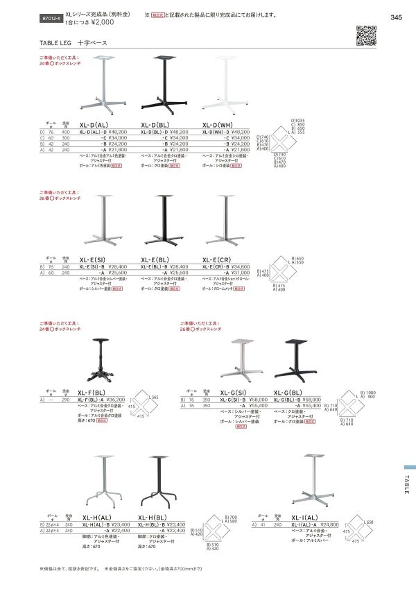 XL-I 41φのカタログ画像-1