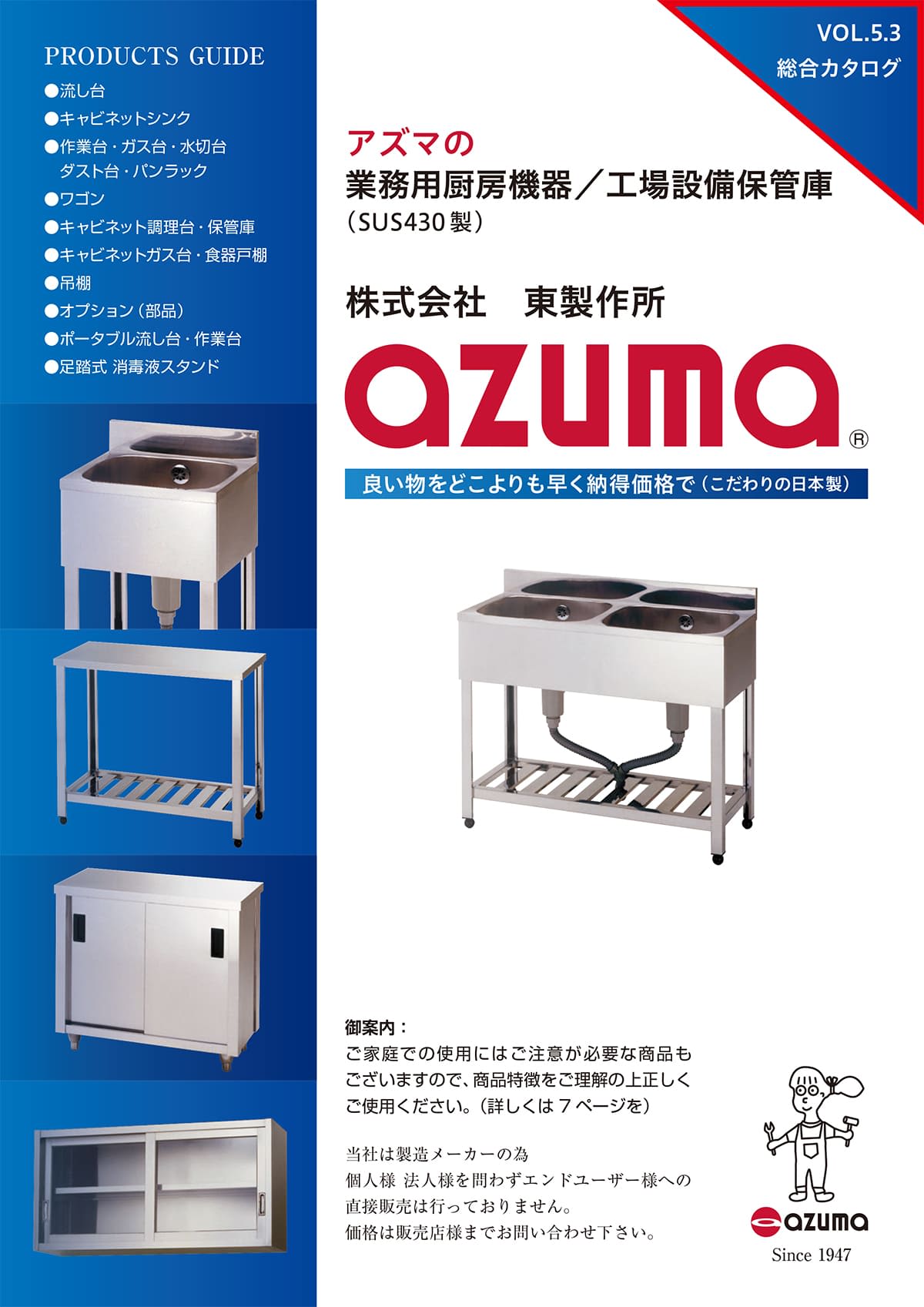 undefined カタログ