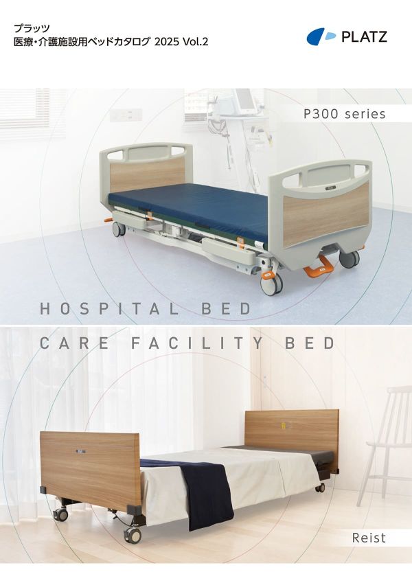 「プラッツ（介護施設）」のカタログ表紙画像